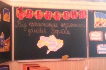 В Харькове учительница забыла добавить Крым на карту Украины (ФОТО)