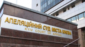 Апелляционный суд Киева оставил под стражей экс-главу правления банка "Михайловский"