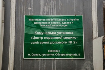 В Одессе открылась еще одна муниципальная аптека «Одесфарм»