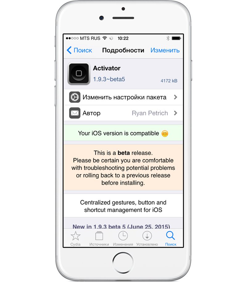 Activator получил поддержку iOS 8.3