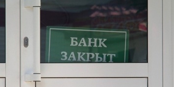 Госкомпании потеряли 250 млрд рублей в лишенных лицензии банках