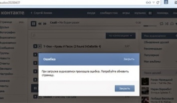 "Вконтакте" устранит технический сбой и вернет пропавшие аудиозаписи