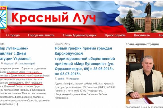 «Партия» Плотницкого поздравила жителей Красного Луча с Днем Конституции Украины