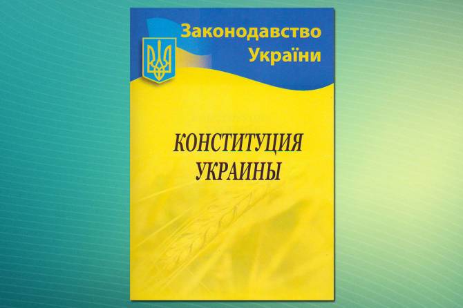 Когда начнет действовать обновленная Конституция, главы областных и районных госадминистраций будут уволены