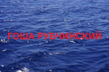 Теперь официально: Гоша Рубчинский выпустил свой первый парфюм