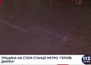 Пассажир сообщил о четвертой трещине на станции метро "Героев Днепра"