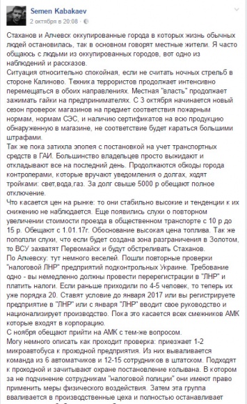 ТОП-6 "новшеств" от оккупантов "ЛНР": чего ждать жителям захваченной Луганской области осенью