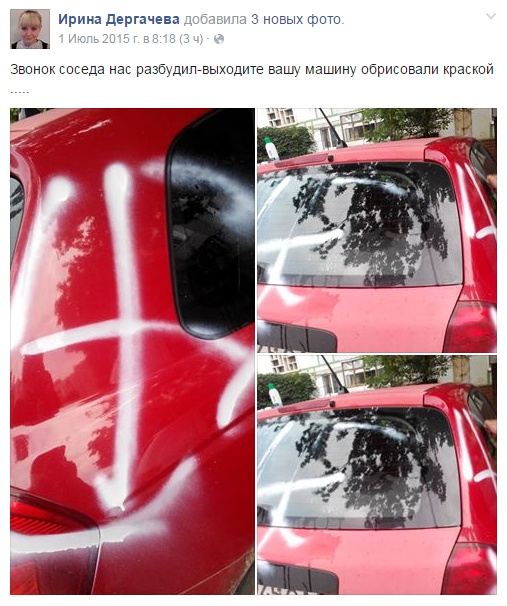 Машину сестры запорожского активиста обрисовали свастикой