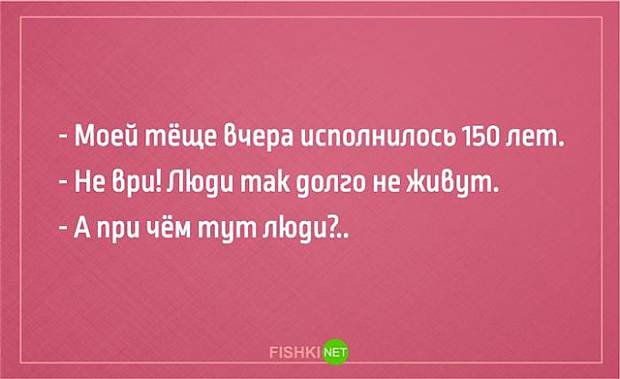 Подборка смешных анекдотов из рубрики: "Семейное счастье" (ФОТО)