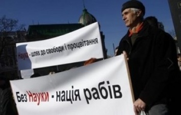 В Украине ученые «вымирают» как вид - нет притока свежей крови
