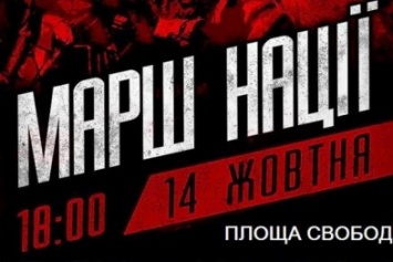 В День защитника Украины в Херсоне пройдет «Марш нации»