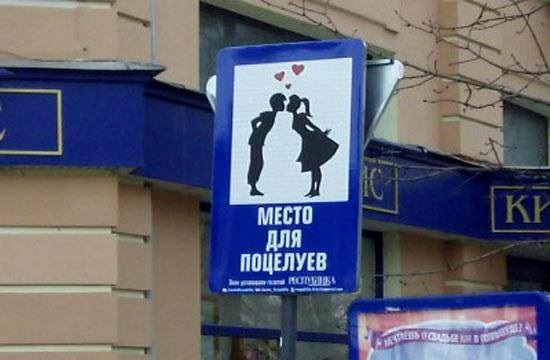 В День семьи, любви и верности в Симферополе устроят флешмоб поцелуев