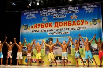 В Покровске состоялось яркое спортивное событие