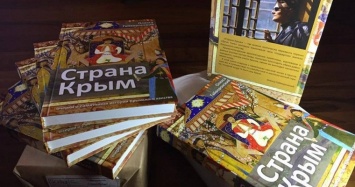 В Симферополе презентуют книгу о Крымском ханстве