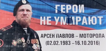 Последняя победа Моторолы: Похороны в Донецке взорвали мозг Киеву