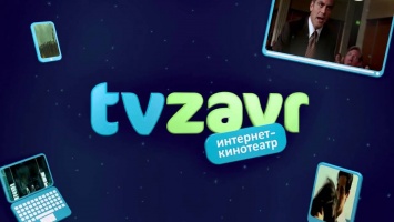 Онлайн-кинотеатр TVzavr транслирует российские фильмы за рубеж