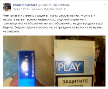 "Бедная, бедная "страна Новороссия", ни граждане ее в России не нужны, ни сигареты", - в "ЛДНР" табачный рынок замкнулся на псевдореспубликах