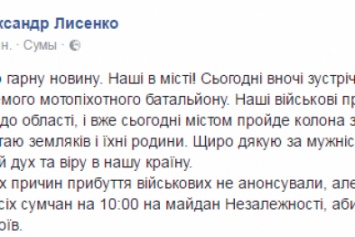 В Сумах пройдет колонна с военной техникой