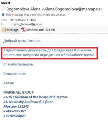Суркову предлагали сделать Захарченко «премьером» «ДНР» еще до оккупации Донецка