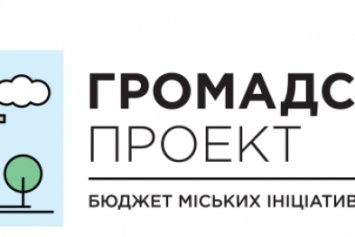 В Киеве представили детали проекта "бюджета участия"