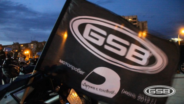 GSB Moto Russia организовала мотопробег под девизом «Дружи с головой!»