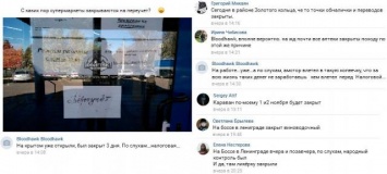 В Донецке продолжают закрываться супермаркеты. «Амстор» «за всю жизнь не расплатится»