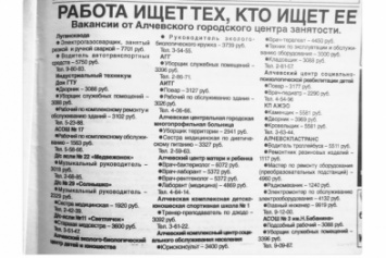 Свобода от ига: в "ЛНР" предлагают работу за 470 гривен в месяц