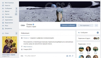 Во «ВКонтакте» появились обложки сообществ