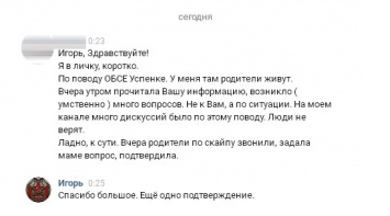 Грандиозная паника в "ДНР": Кремль вовсю сдает границу Киеву - в Успенке и Изварино уже появились СБУ и ОБСЕ