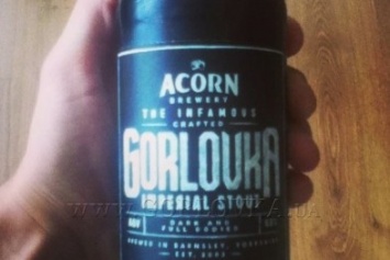 Пиво "Gorlovka" выпускают в Англии (ФОТОФАКТ)