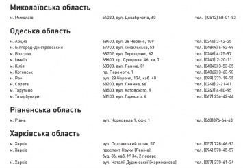 У «Нашего края» всего один офис на всю область, и тот на территории режимного объекта