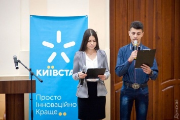«Киевстар» поддержал всеукраинскую студенческую олимпиаду по программированию в Одессе (новости компаний)