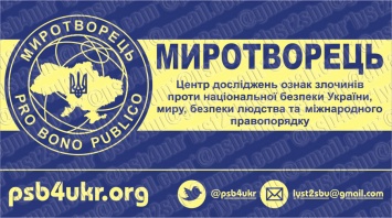 После посещения Крыма члены итальянской делегации обнаружили свои данные на стукаческом сайте «Миротворец»