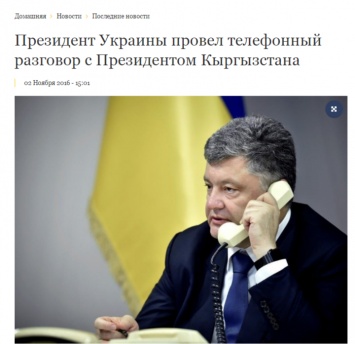 У президента Кыргызстана опровергли разговор с Порошенко. Полагают, что его кто-то разыграл