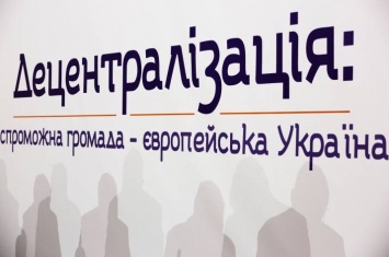 Кто может создать объединенную громаду на Луганщине'
