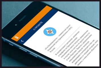 «Одноклассники» разработали новое приложение совместно с МЧС