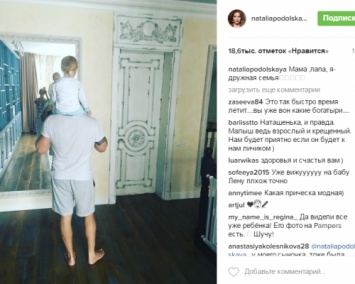 Наталья Подольская впервые показала сына Артемия