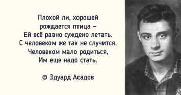 17 лучших стихов Эдуарда Асадова