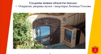 Туристическая привлекательность Одессы-2016: город посетил 2-миллионный гость