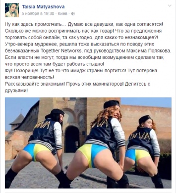 В соцсетях украинки возмущаются "вымогательскими" сайтами знакомств