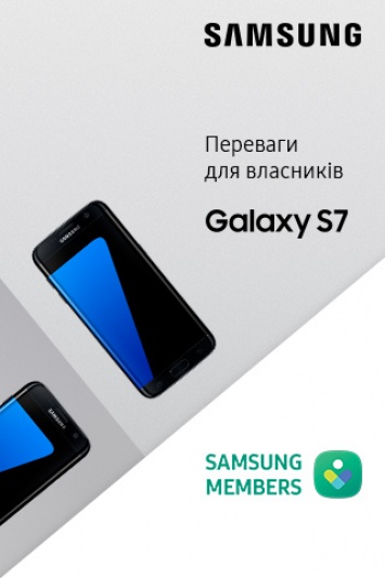 Новые преимущества для членов клуба Samsung Members