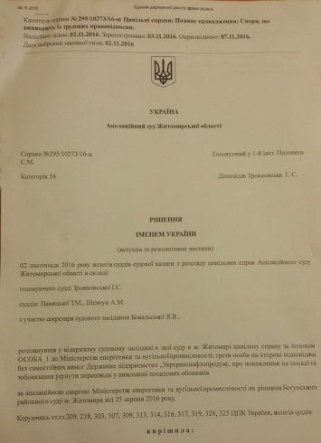 Дело Одесского НПЗ: суд решил еще раз уволить «смотрящего» от Пашинского