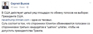 Американские избиратели меняются голосами против Трампа в "шатких" штатах