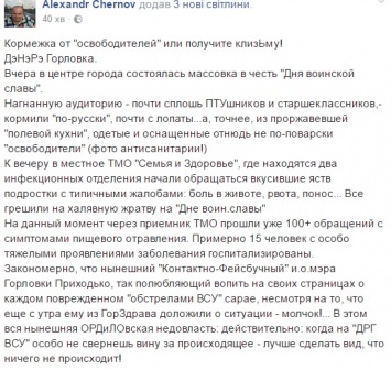 Грандиозный позор боевиков "ДНР" в Горловке: На празднике города местные жители массово отравились "бесплатной едой" от Захарченко
