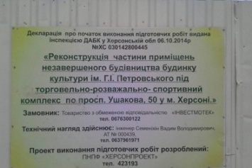 Херсонский ГАСК запретил строить квартиры возле памятника Говарду