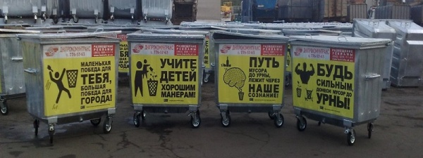 Днепропетровцы переплачивают за вывоз мусора 15,2 млн грн в год?