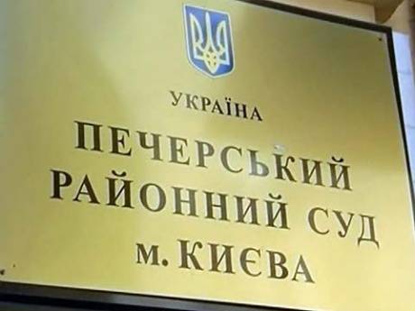 Печерский суд Киева выпустили из СИЗО одного из главарей харьковских "титушек"