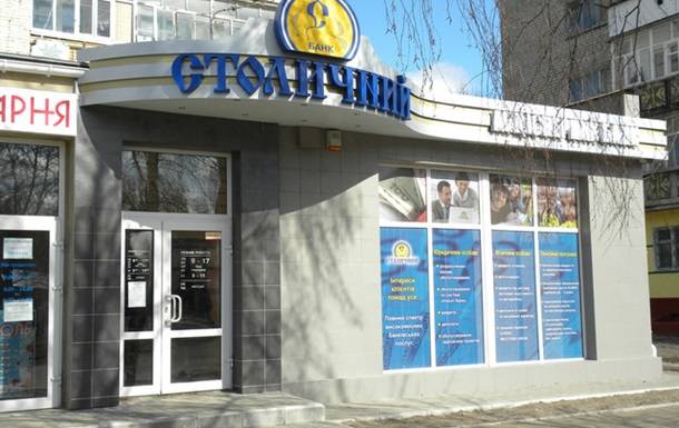 В Украине еще "лопнули" два банка