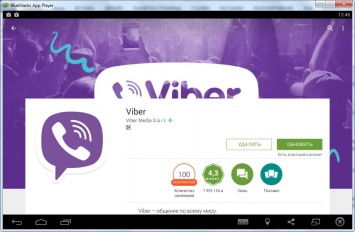 Viber запустил возможность ответа в пабликах