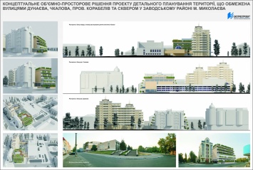 В Николаеве представили концепцию реконструкции квартала возле ОДК